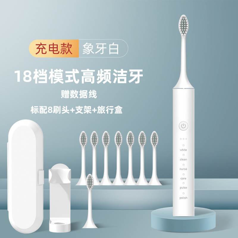 全自动电动牙刷充电式声波成人儿童情侣款智能防水软毛刷批发套装 - 1