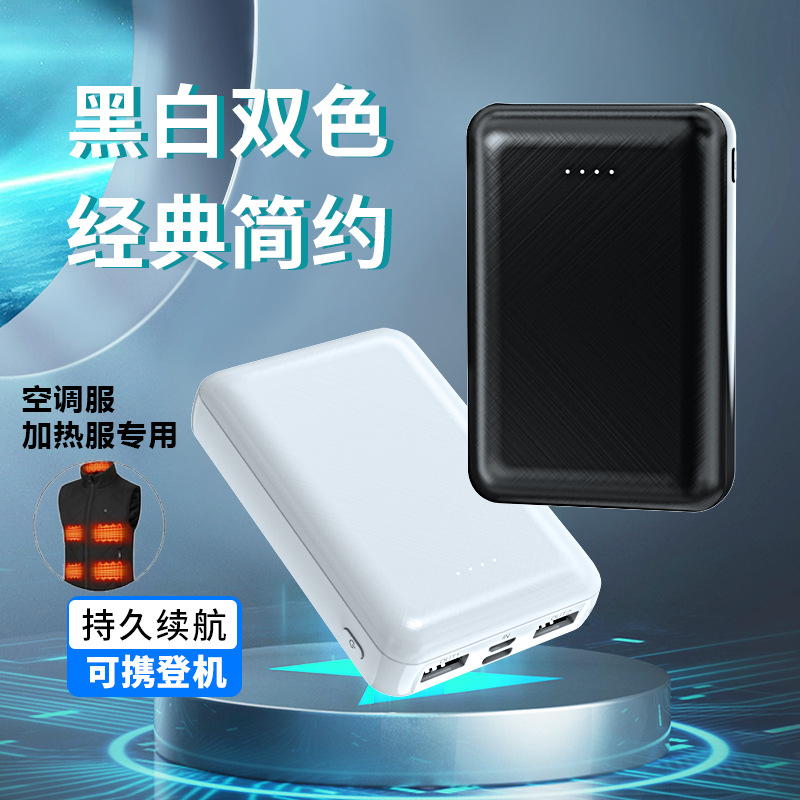 Üretici Doğrudan Tedarik Mini Şarj Cihazı 3C Sertifikalı 10000mAh Isıtıcı Yelekler Isıtıcı Battaniye Taşınabilir Güç Kaynağı Özelleştirilebilir - 1