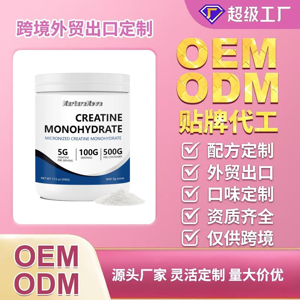 出口肌酸单水合物粉末CREATINE MONOHYDRATE POWDER 500g可O EM - 1