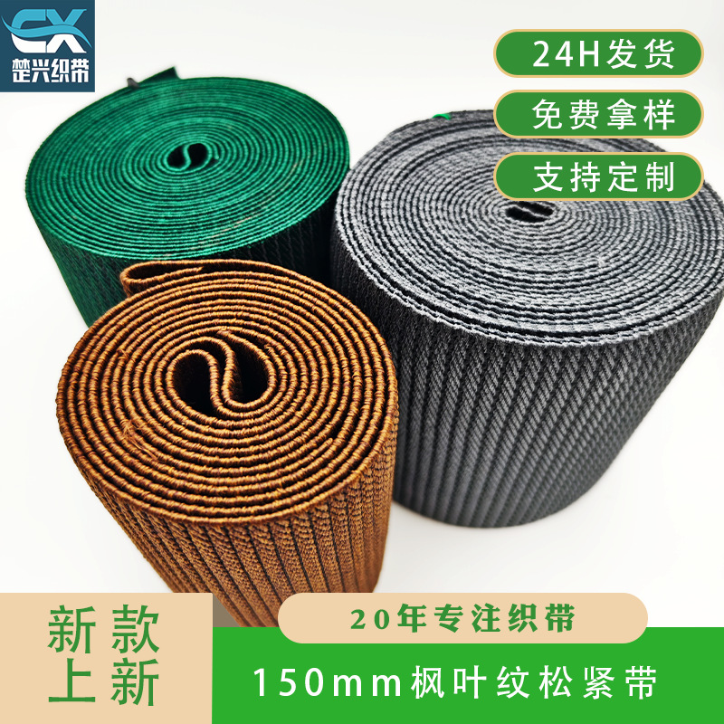 Martin Boot Elastic Band 150mm Maple Leaf Design - 1