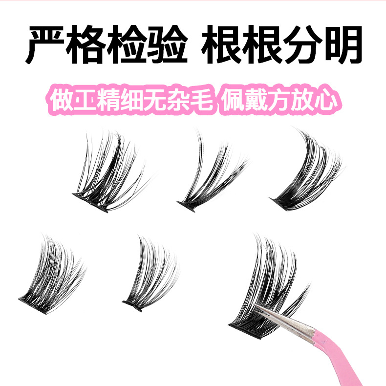 Pingdu Export-Dedicated Europe-America False Eyelashes Self-Grafting Curled Thick Lashes Segmented Cross-Border 30d 40d False Eyelashes