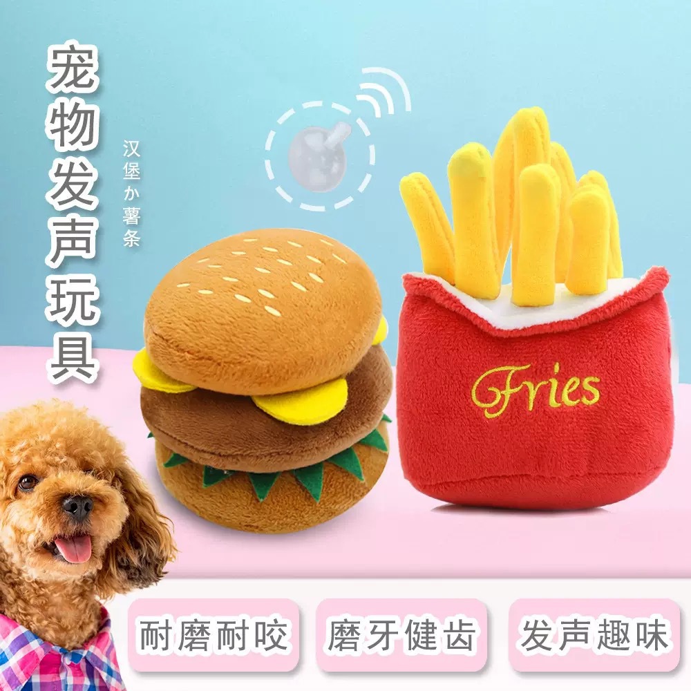 毛绒狗发声玩具可爱猫咪玩具薯条汉堡宠物用品猫玩具小中狗狗泰迪