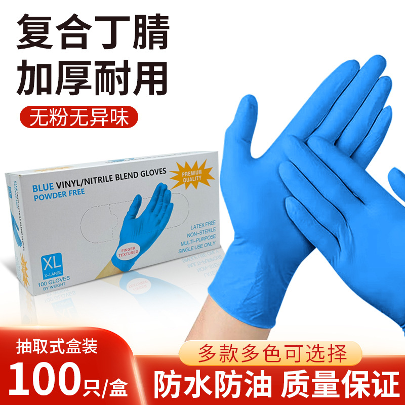 Disposable Composite Nitrile Gloves for Household Cleaning, Waterproof