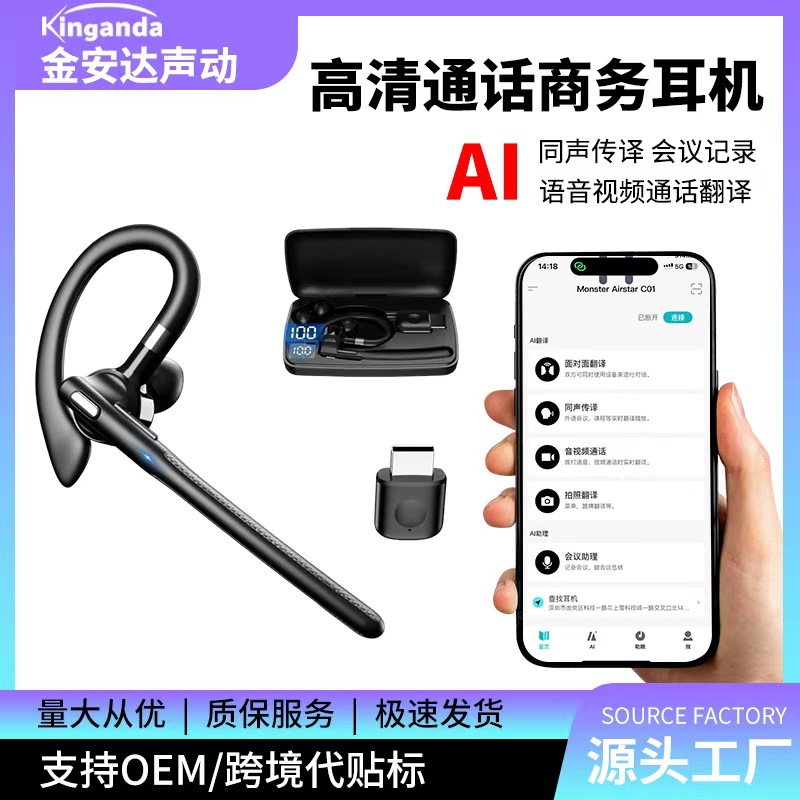 YYK526 Car Bluetooth Earphones, Ear-Hook, Noise Reduction, Long Standby - 1