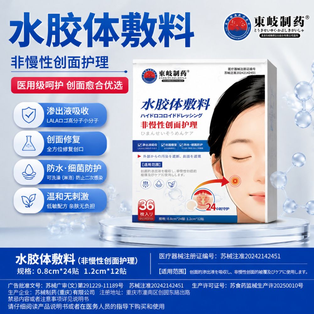 Hydrocolloid Acne Patch, Pimple and Blackhead Care, Fluid and Pus Absorbing