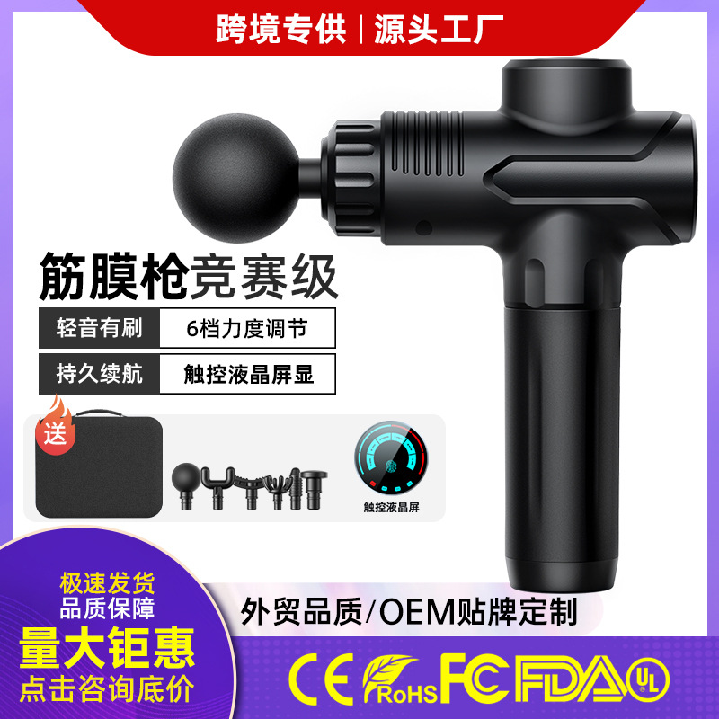 Touch-Faszienpistole, elektrische Vibrations-Massagepistole - 1