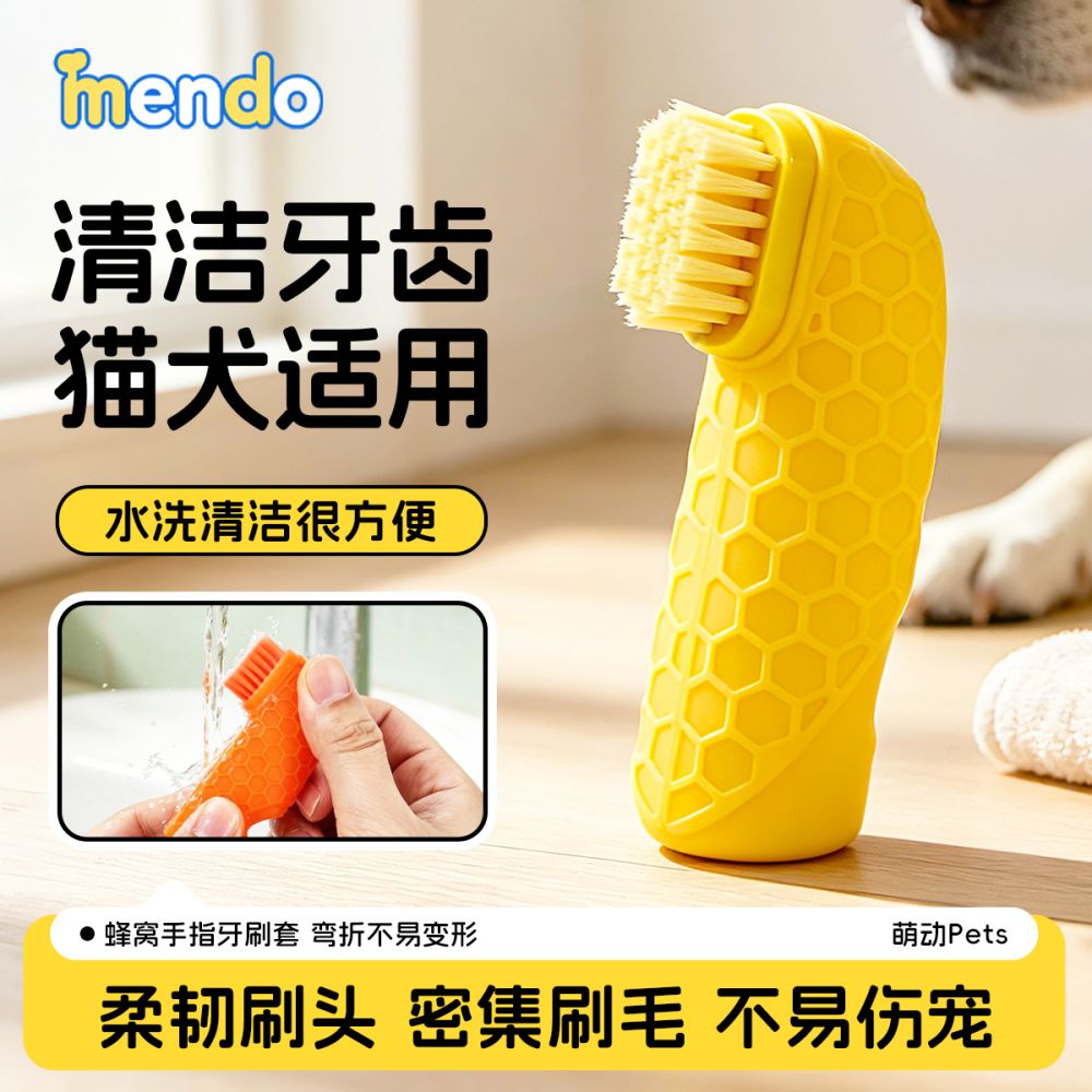 Pet finger toothbrush, dental cleaning - 1