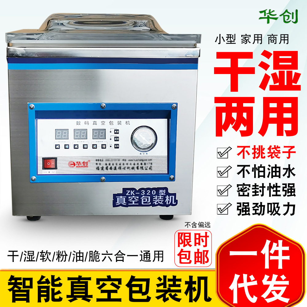 Huachuang Vakum Paketleme Makinesi Otomatik Küçük - 1