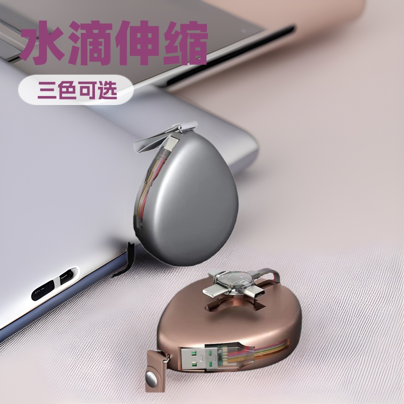 Passend für Apple und Huawei, ein-drei Typ, dreifach kombiniertes dehnbares und einziehbares Kabel, unterstützt Schnellladung USB.