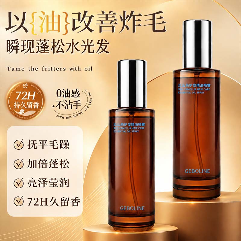 Camellia Hair Care Oil Spray, Anti-Frizz, Non-Greasy, Easy to Detangle