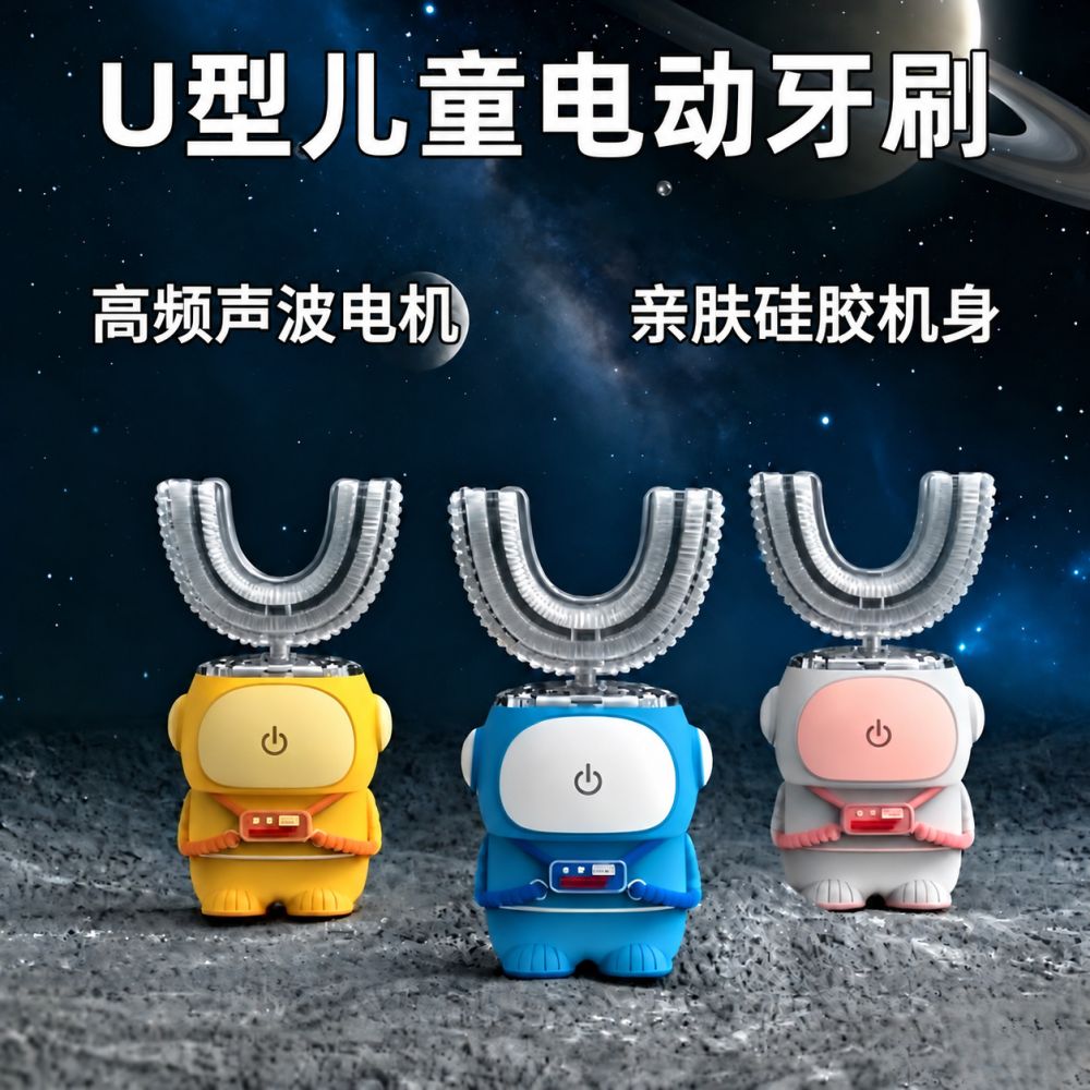 Children's Astronaut Design Electric Toothbrush, U-Shaped Soft-Bristle Sonic