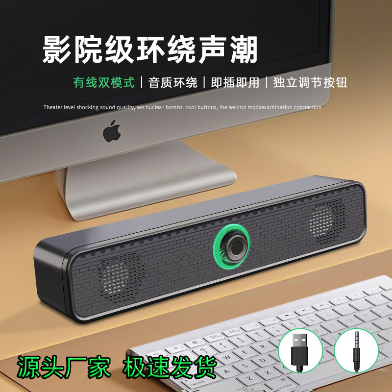 USB desktop speaker mini bar for laptops and computers