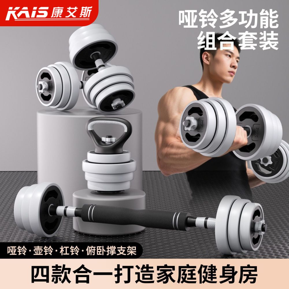 KAIS adjustable dumbbell set, kettlebell