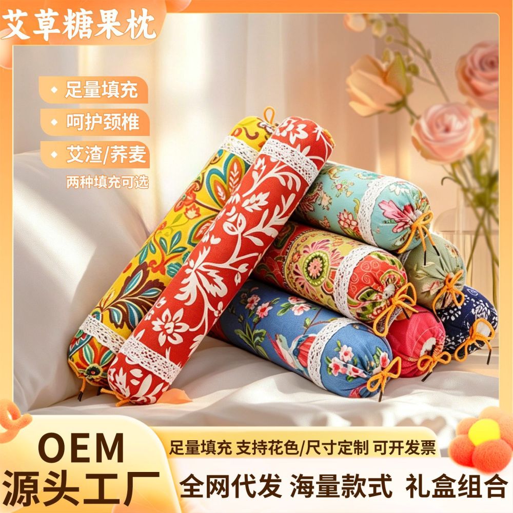 加大款艾草驱蚊枕头礼盒助睡眠枕腰枕抱枕头糖果圆柱枕艾草颈椎枕 - 1