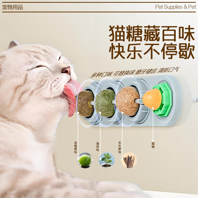 Cross-border best-selling catnip ball, cat spinning ball toy, cat treats, lollipop cat toy