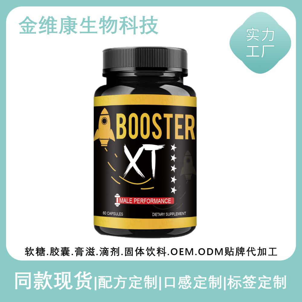 亚马逊跨境外贸热销 男性胶囊补充剂源头工厂批发O EM