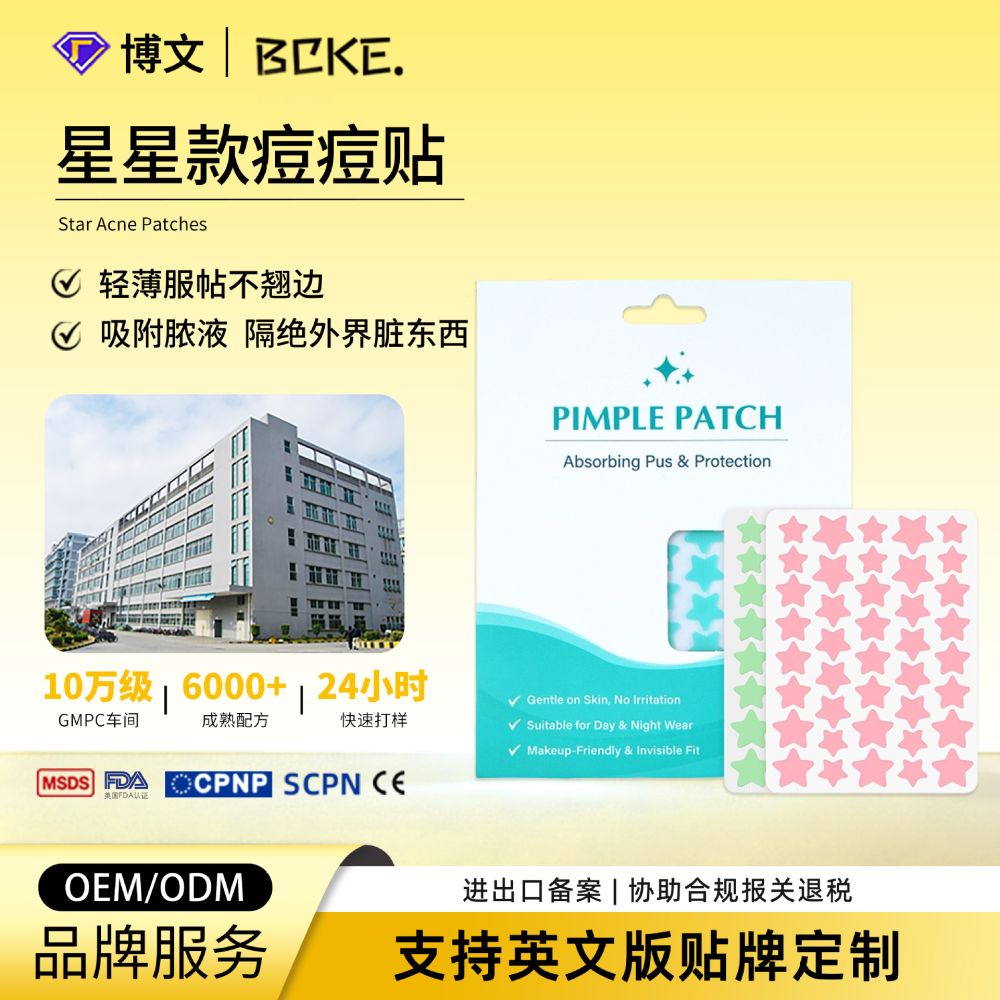 Star-Shaped Hydrocolloid Acne Patch Thin and Breathable