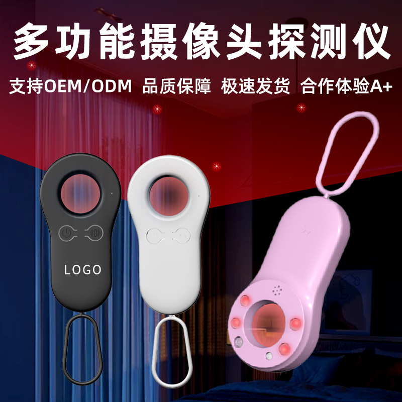 Camera detector, hotel anti-spy smart wireless infrared detector, travel anti-spy surveillance detector