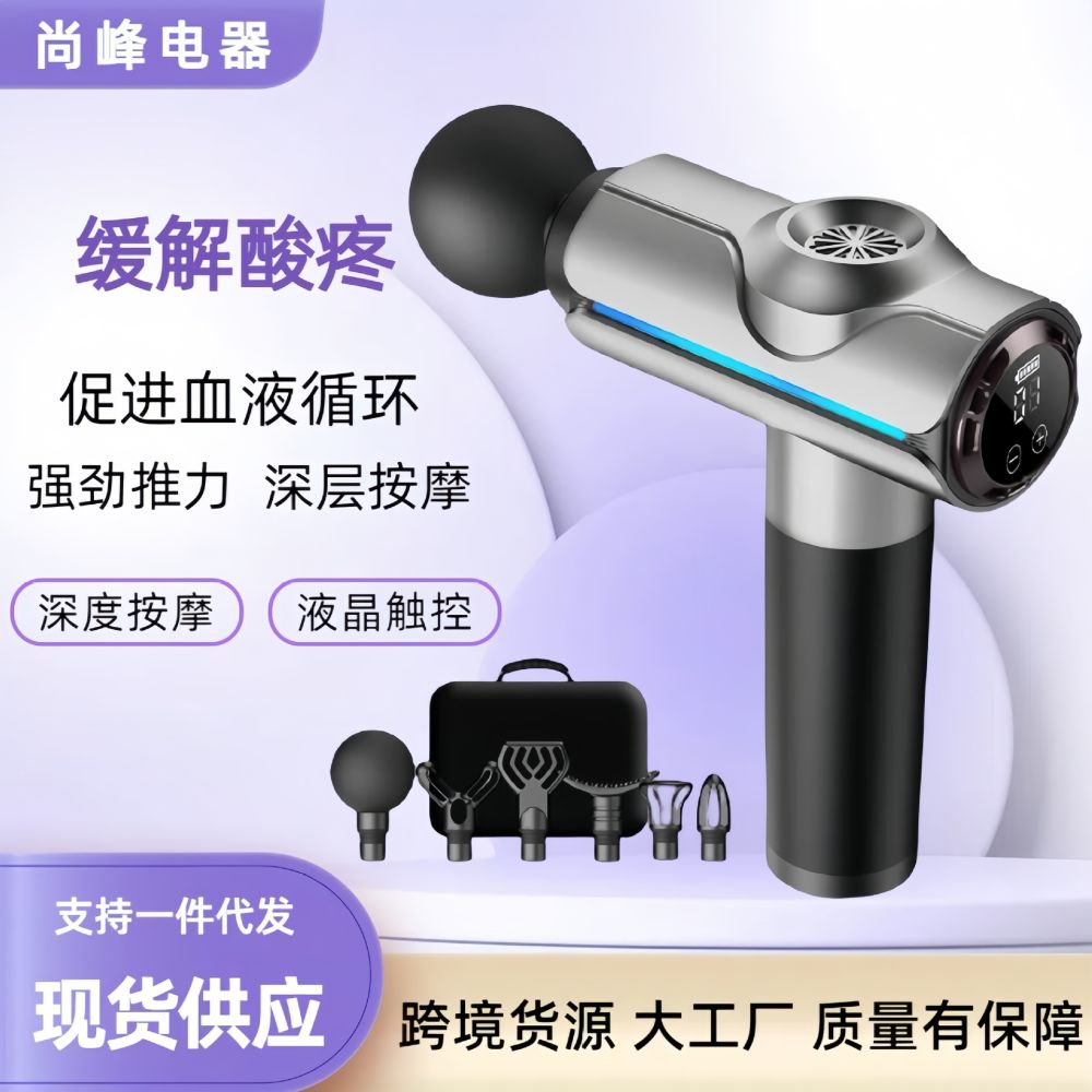 Professional fascia gun muscle massager