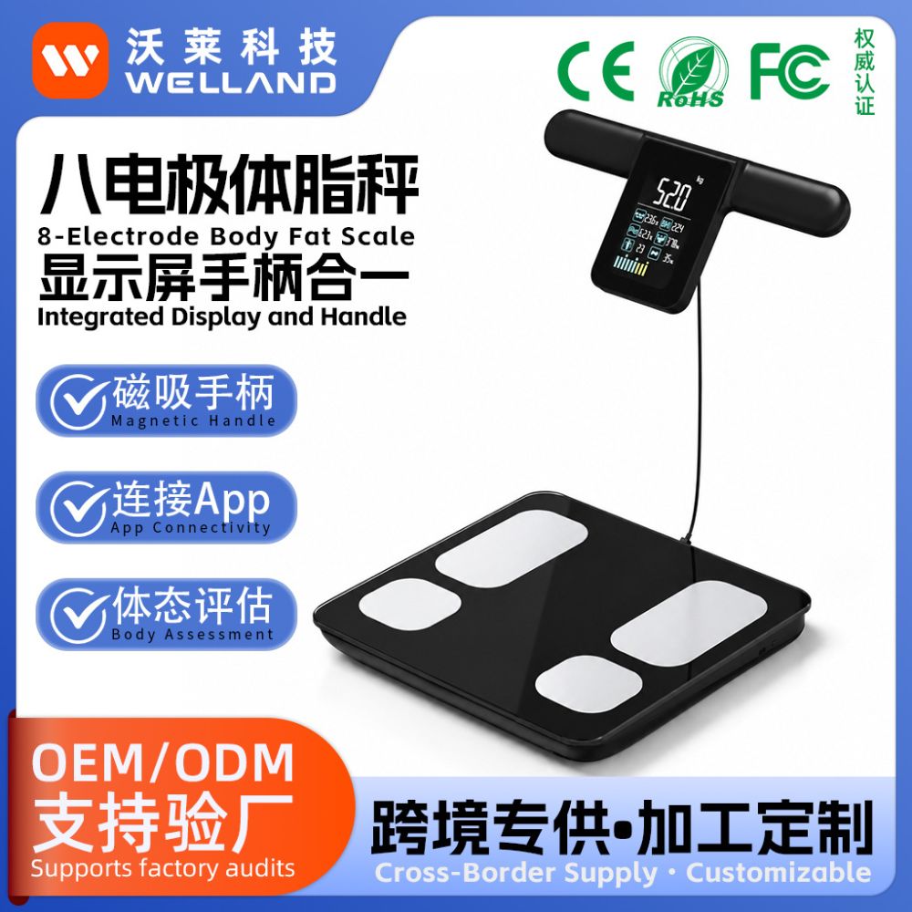 Colored display body fat scale with eight electrodes, Bluetooth-connected smart electronic scale, cross-border customization via app. - 1