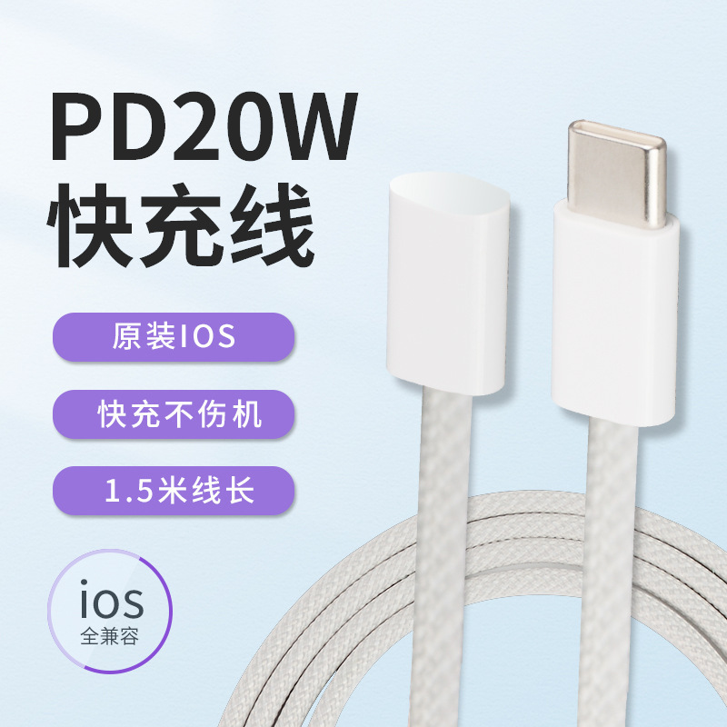 PD20W hızlı şarj kablosu, iPhone 13/14/15 uyumlu, Type-C veri kablosu