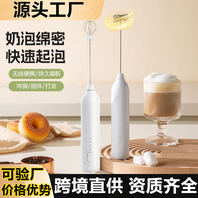 Electric milk frother, milk frother, mixing rod, milk frother, milk frother, coffee milk frother - 1