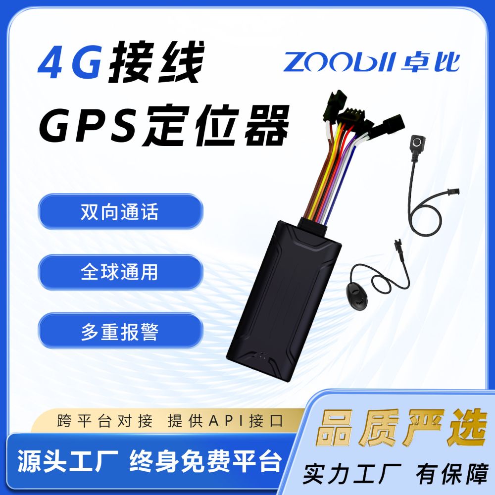 Beidou GPS-Tracker Auto-Motorrad