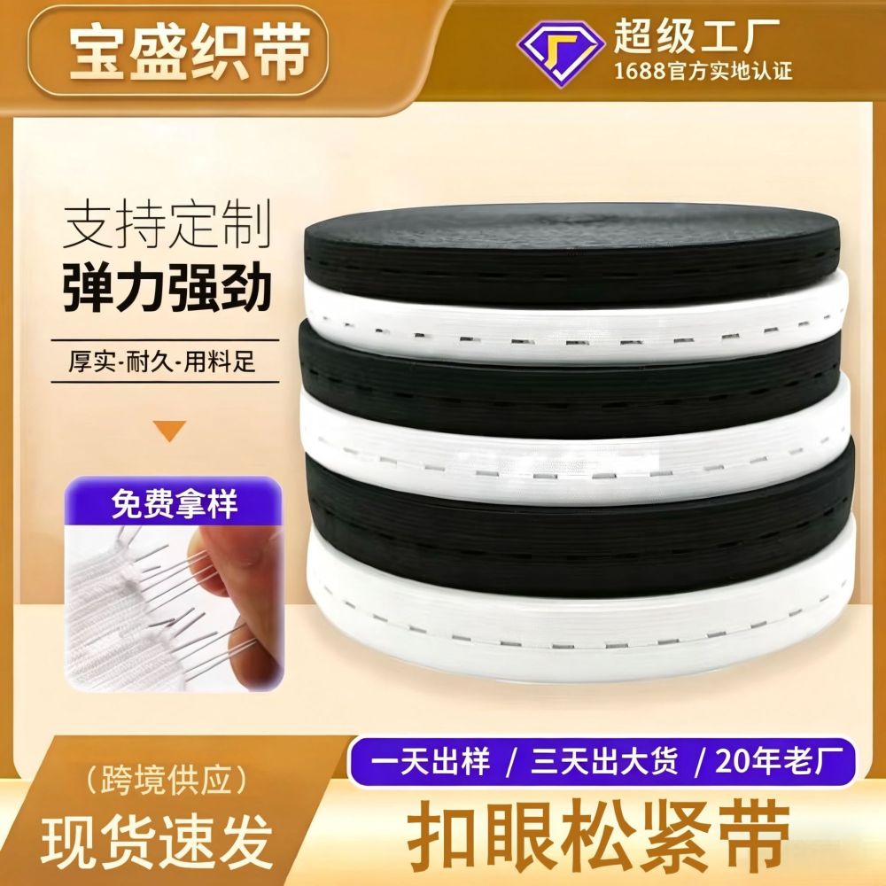 Adjustable Buckle Elastic Waistband for Children and Pregnant Women, Black and White