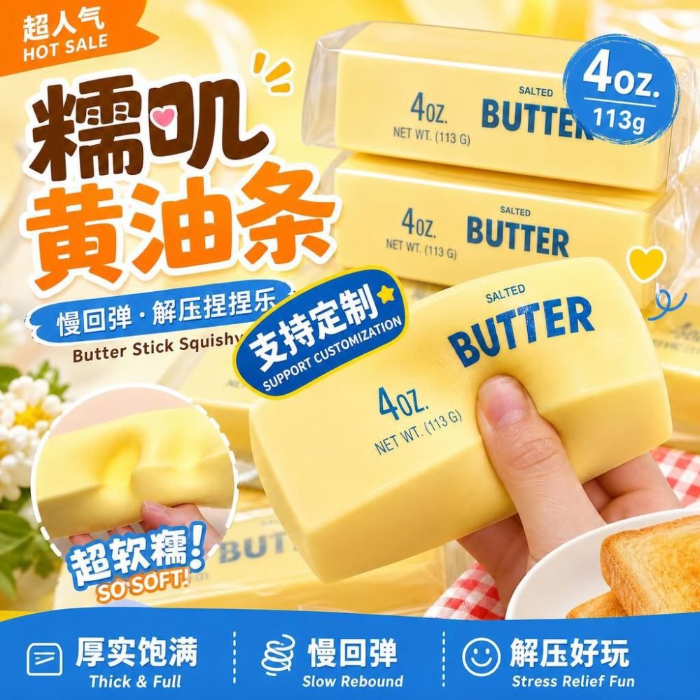 Squishy Butter Bread Stick Squeeze Toy, Slow Rebound Stress Relief