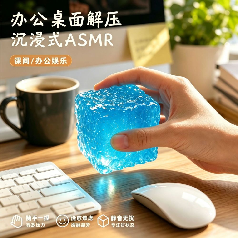 Игрушка-антистресс «Ледяной кубик» с узором льда, ASMR, бестселлер, узор медовых сот из мальтозы, снятие стресса, игрушка для расслабления, прямые поставки с завода