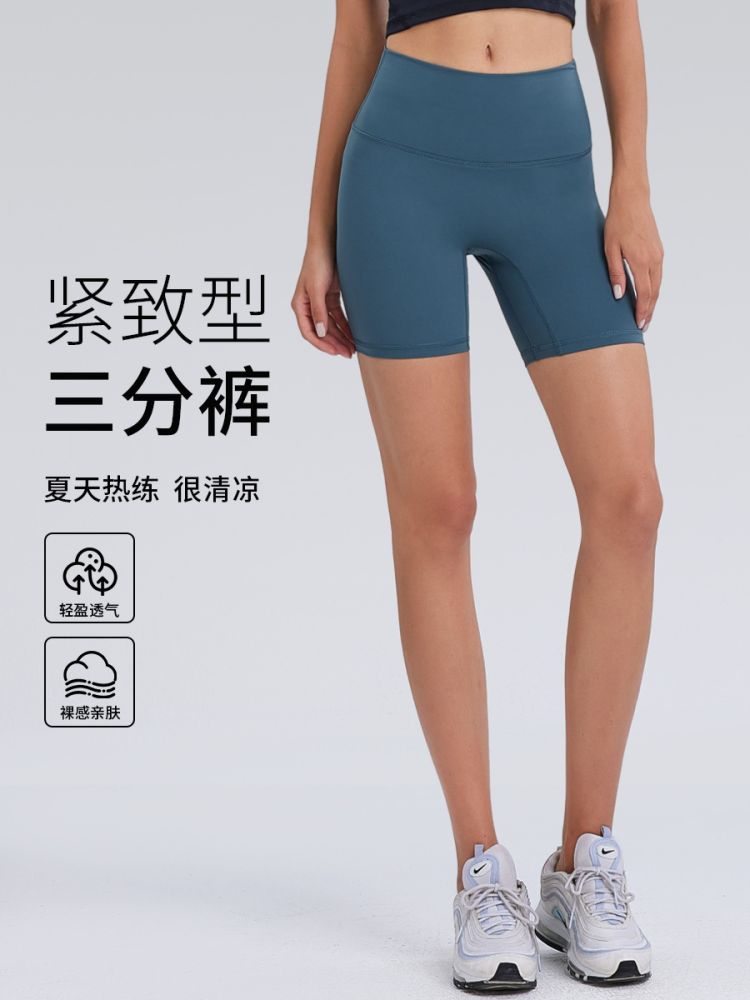 夏季瑜伽紧身裤女高腰提臀三分裤防走光运动外出户外健身短裤速干