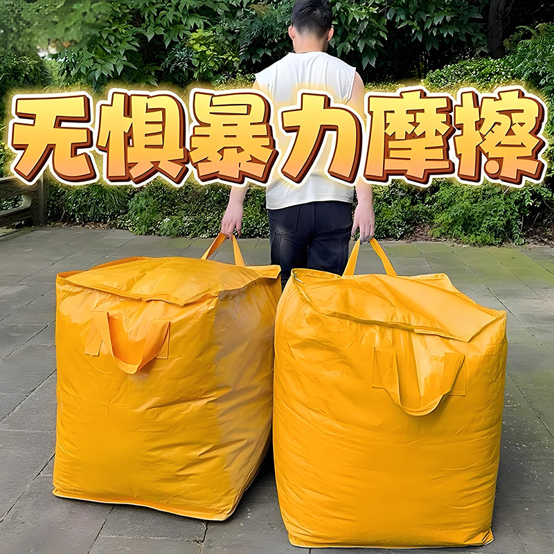 大容量搬家打包袋行李学生宿舍防水防潮被子收纳袋衣服衣物整理袋 - 1