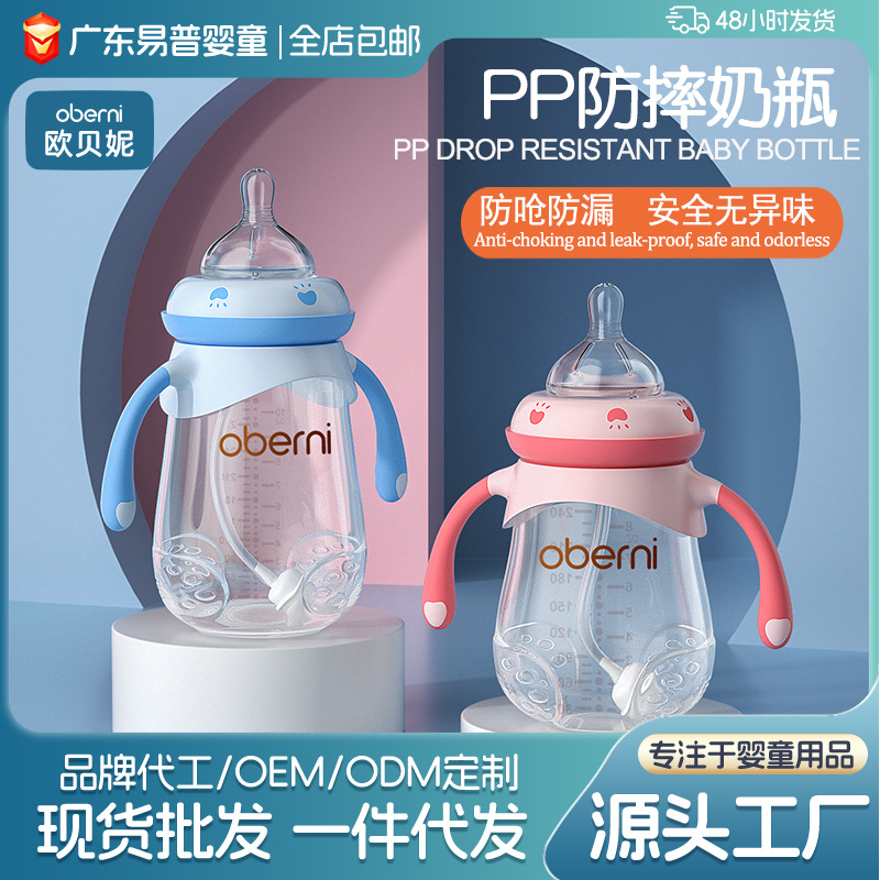 5-cm-Weithals-PP-Babyflasche, bruchfest, anti-Blähungen
