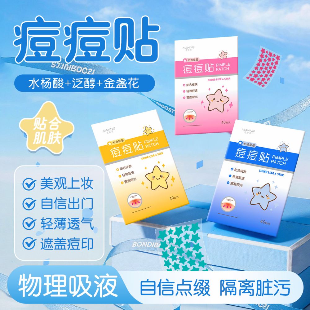 Cartoon Star Acne Patches, Waterproof, Breathable - 1