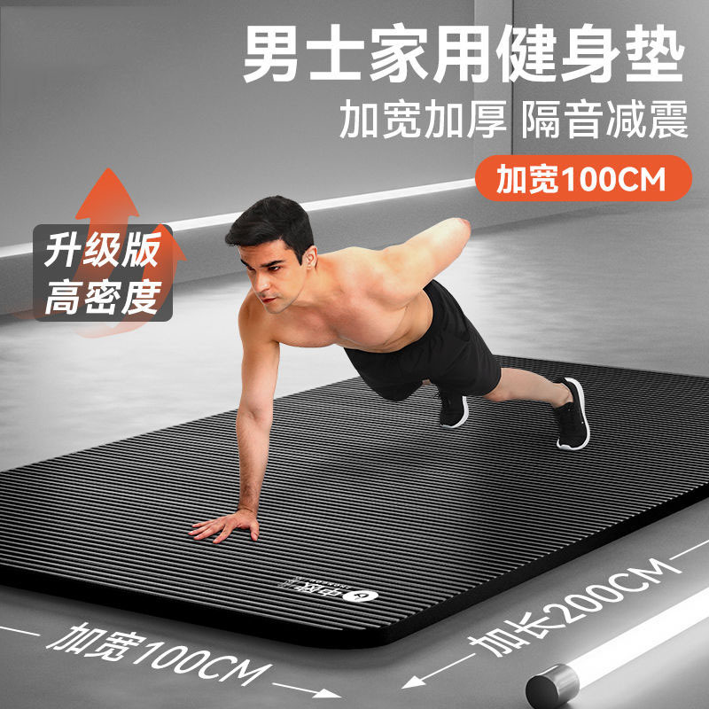 Thick Non-Slip Yoga Mat, Double-Person Silent Fitness Mat