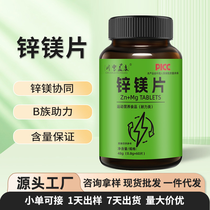 Erkekler için Çinko Magnezyum Tablet, B1 B2 B6 Vitaminli, Testosteron Destekleyici