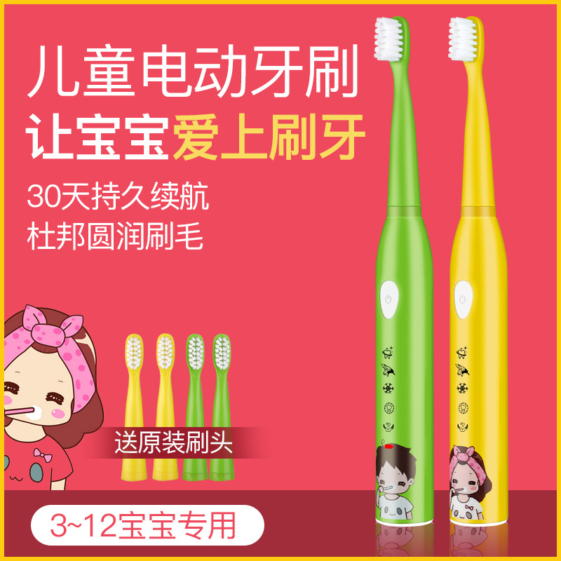 电动牙刷套装软毛全自动声波儿童厂家直销充电款静音
