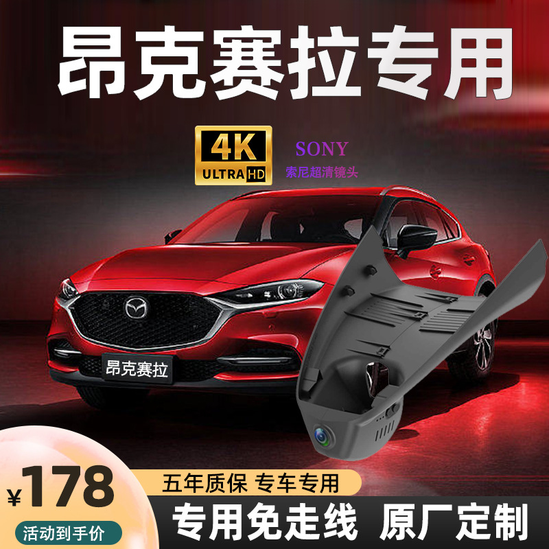 Mazda 3 Axela araç kamerası, orijinal fabrika, gece görüşü