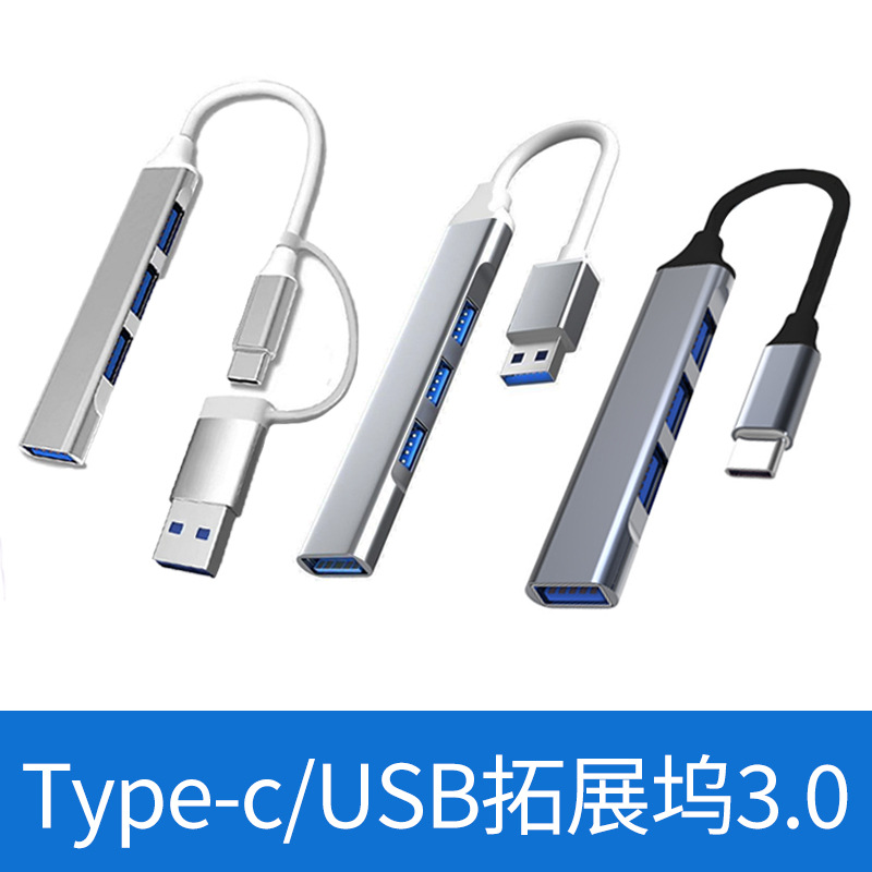 USB/Type-C arayüz genişletici 3.0 hub hub U disk dizüstü bilgisayar yerleştirme istasyonu USB ayırıcı
