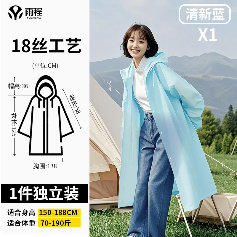 Thickened PEVA Disposable Raincoat, Adult Long Style and Children's One-Piece