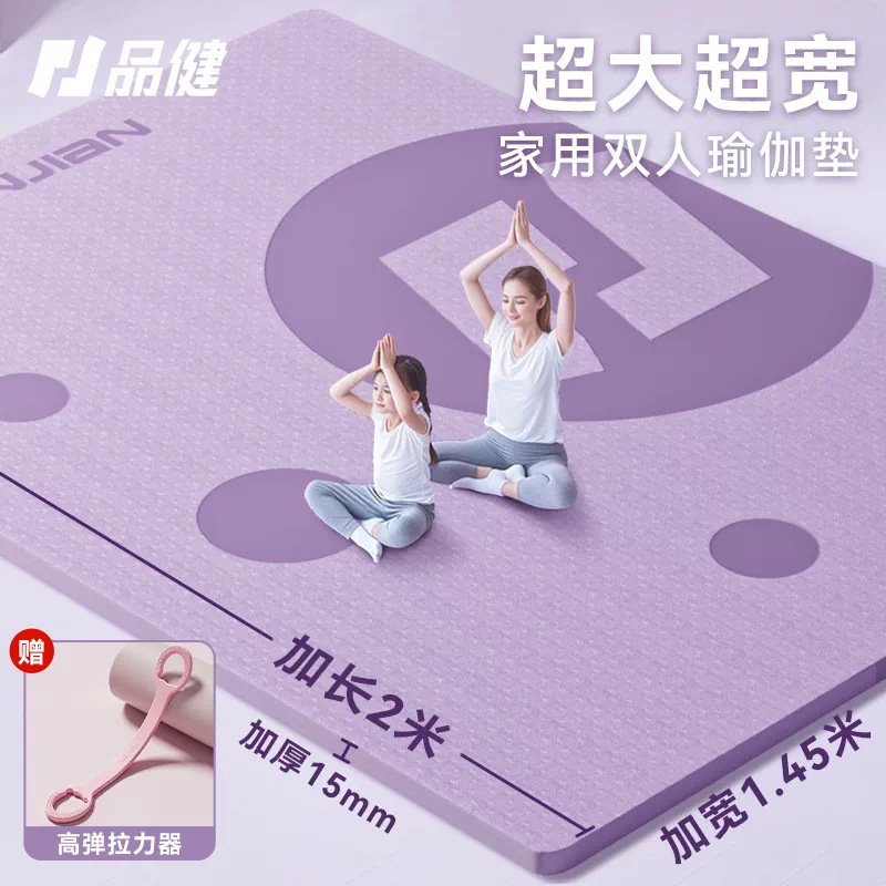 Extra Large Double-Person Yoga Mat Non-Slip Shock-Absorbing Thickened Widened Fitness Dance Children Household Silent Soundproof Floor Mat