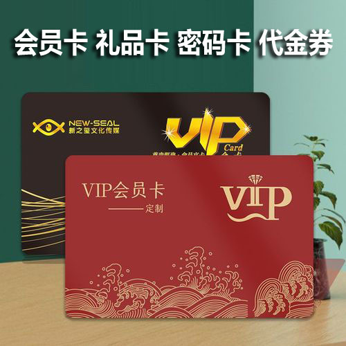 Bedruckte PVC-VIP-Mitgliedskarte mit IC-Guthabenfunktion
