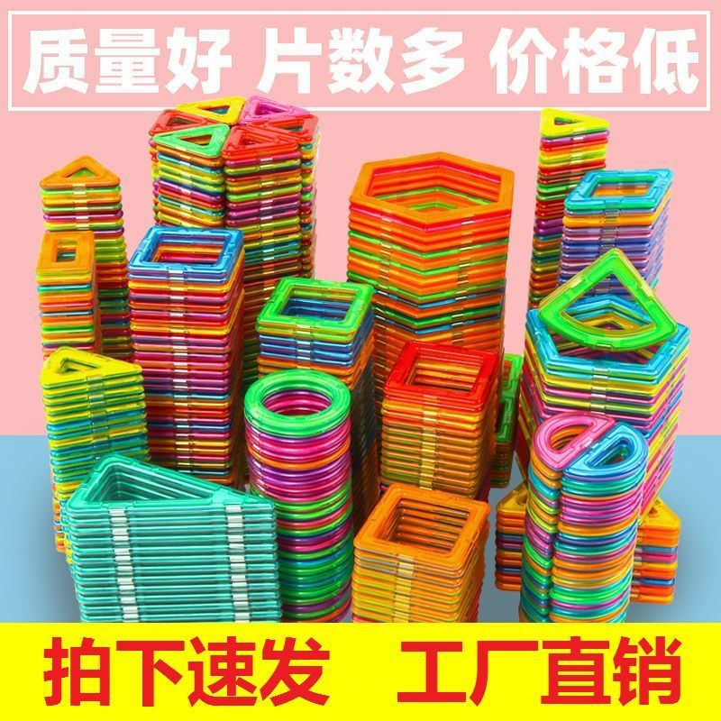 Children's Magnetic Tiles Building Blocks, Educational Magnet Toy