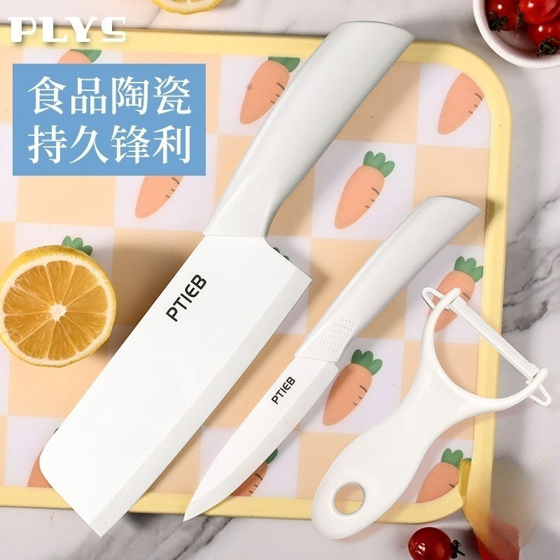 陶瓷菜刀家用厨房辅食刀具切片刀切肉婴儿宝宝专用水果刀菜刀套装 - 1