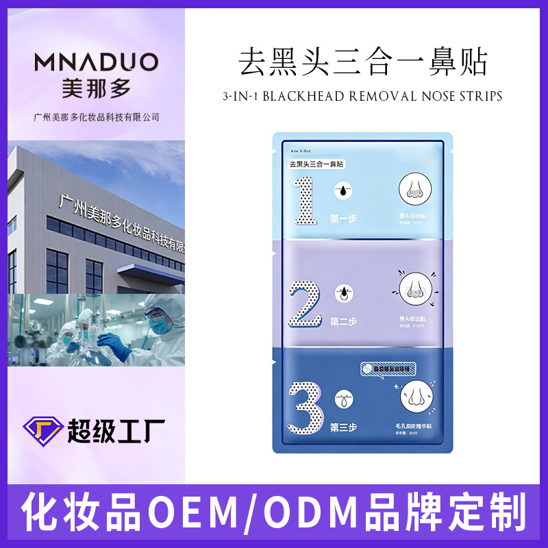 Peel-Off Blackhead Remover Nose Strips Three-Step Set
