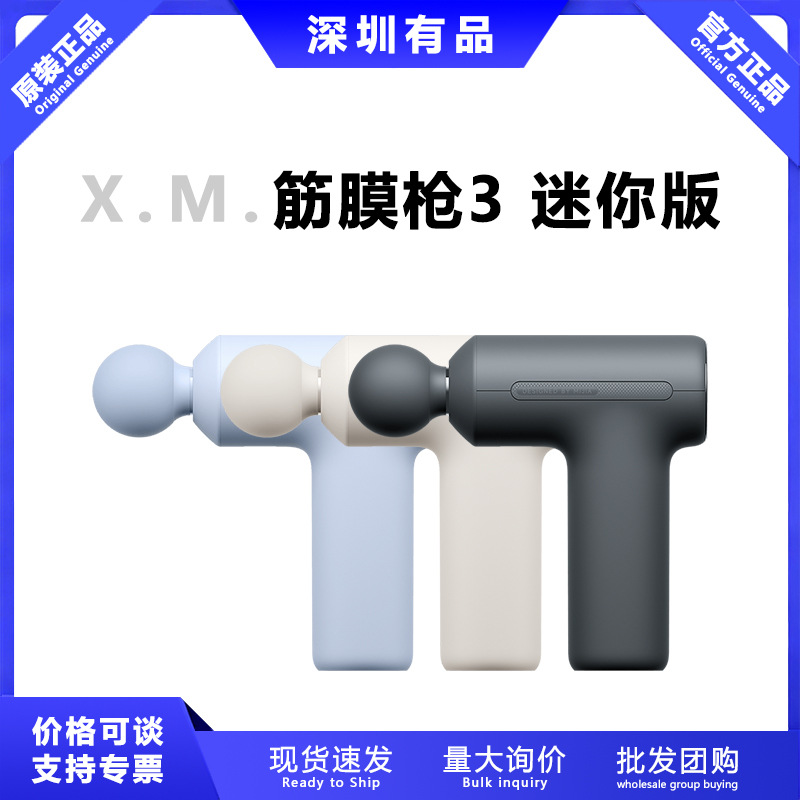 原装正品筋膜枪3迷你版肌肉按摩器按摩枪男女通用运动按摩 - 1