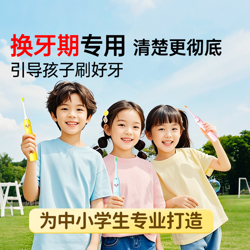 儿童电动牙刷换牙期小学生孩子语音骨传导3-6-12岁礼物源头工厂 - 1