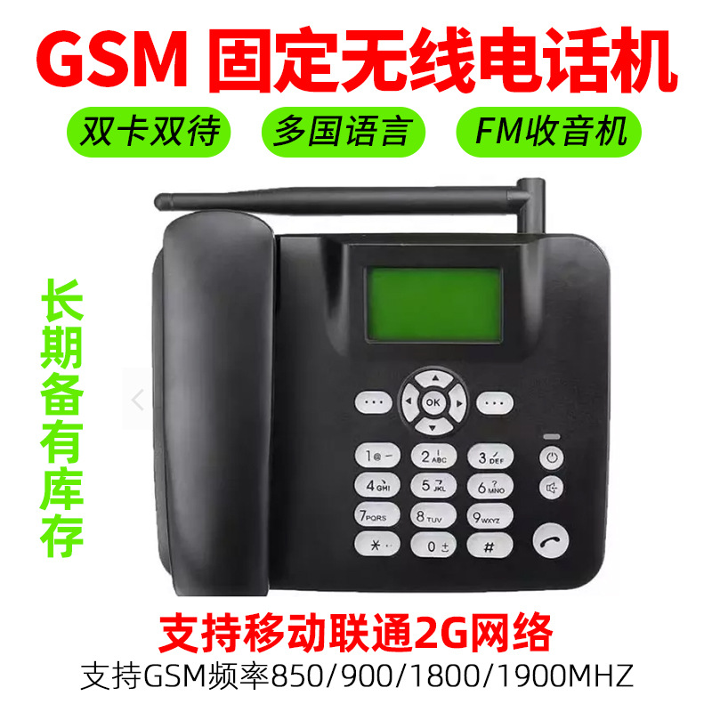 F317 2G GSM sabit hat telefon, çift SIM, FM radyo, yaşlılar için