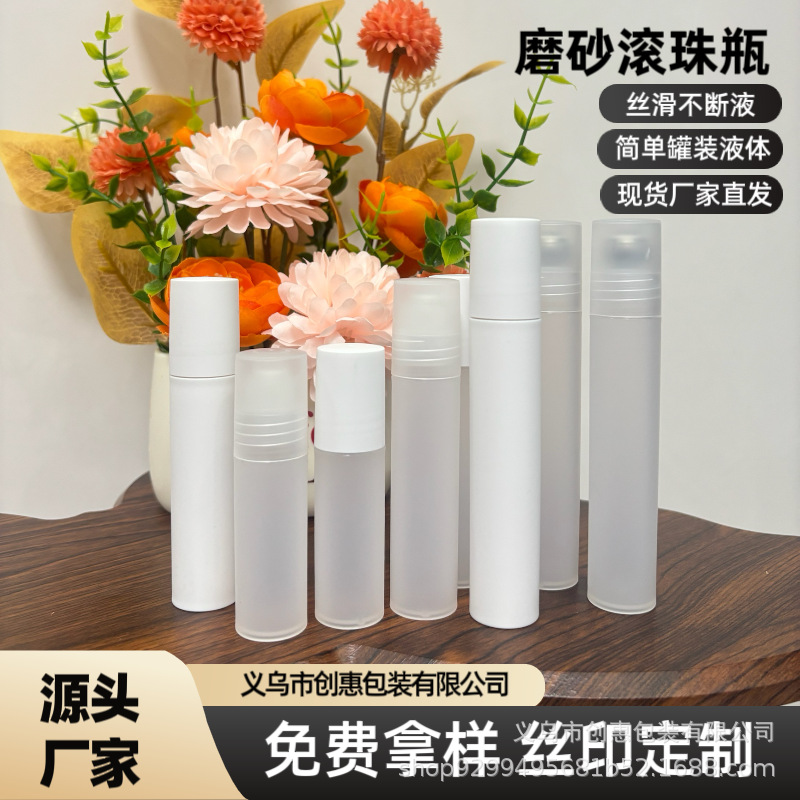厂家现货精油滚珠瓶涂抹式按摩走珠瓶香水精油生发液塑料分装瓶 - 1