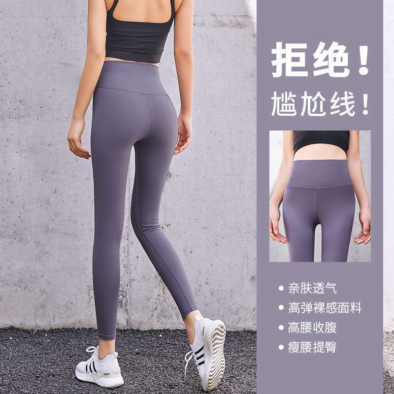 Şeftali kalça yoga pantolonu dar kesim elastik yüksek bel kalça kaldırma fitness taytı kadınlar - 1